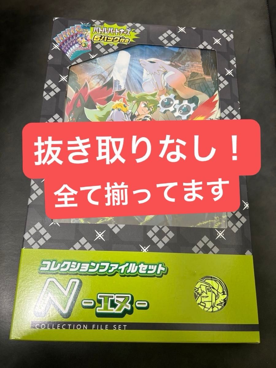 ポケモンカード バトルパートナーズ コレクションファイルセット ポケモンカード バトルパートナーズ コレクションファイルセット