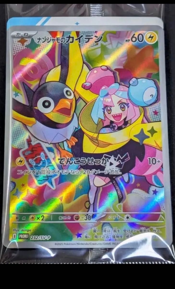 ポケモンカード ナンジャモのタイカイデン AR|Yahoo!フリマ(旧 ポケモンカード ナンジャモのタイカイデン AR|Yahoo!フリマ(旧