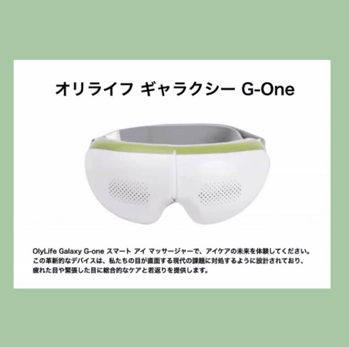 未開封 olylife オリーライフ GALAXY G-ONE - メルカリ
