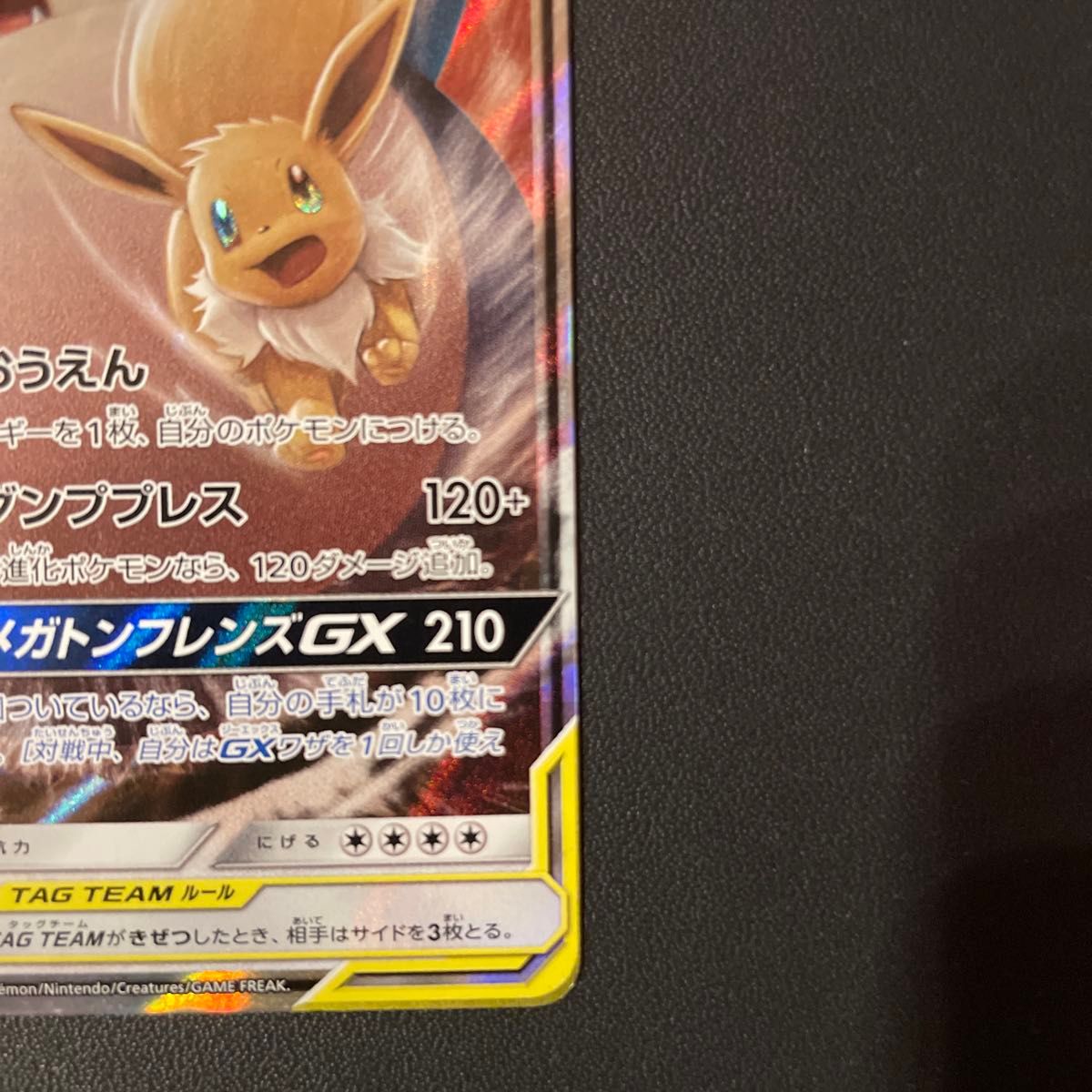 ポケモンカード イーブイ&カビゴンGX|Yahoo!フリマ(旧PayPay ポケモンカード イーブイ&カビゴンGX|Yahoo!フリマ(旧PayPay
