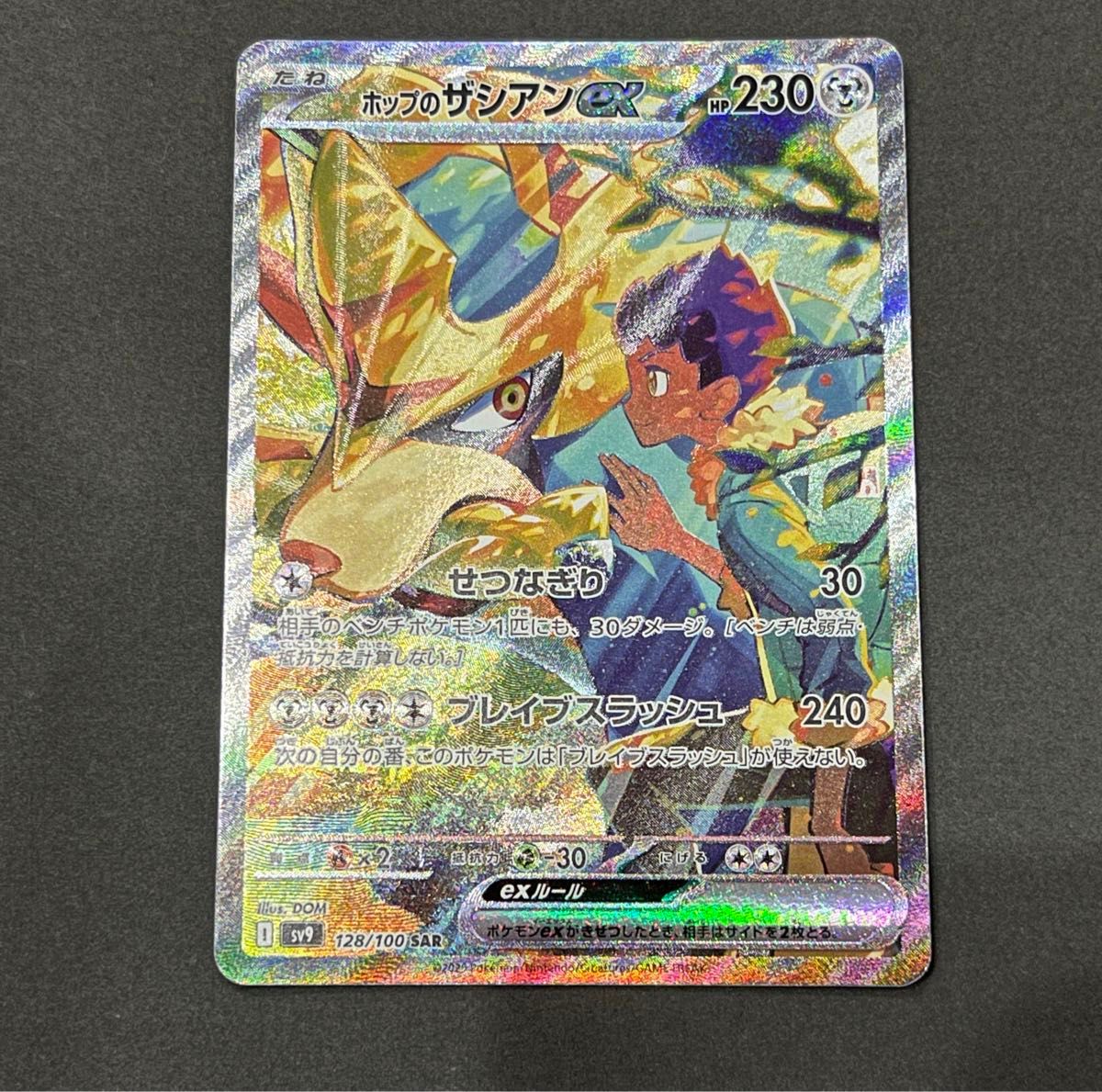 未使用】ポケモンカード ホップのザシアンex SAR|Yahoo!フリマ 未使用】ポケモンカード ホップのザシアンex SAR|Yahoo!フリマ