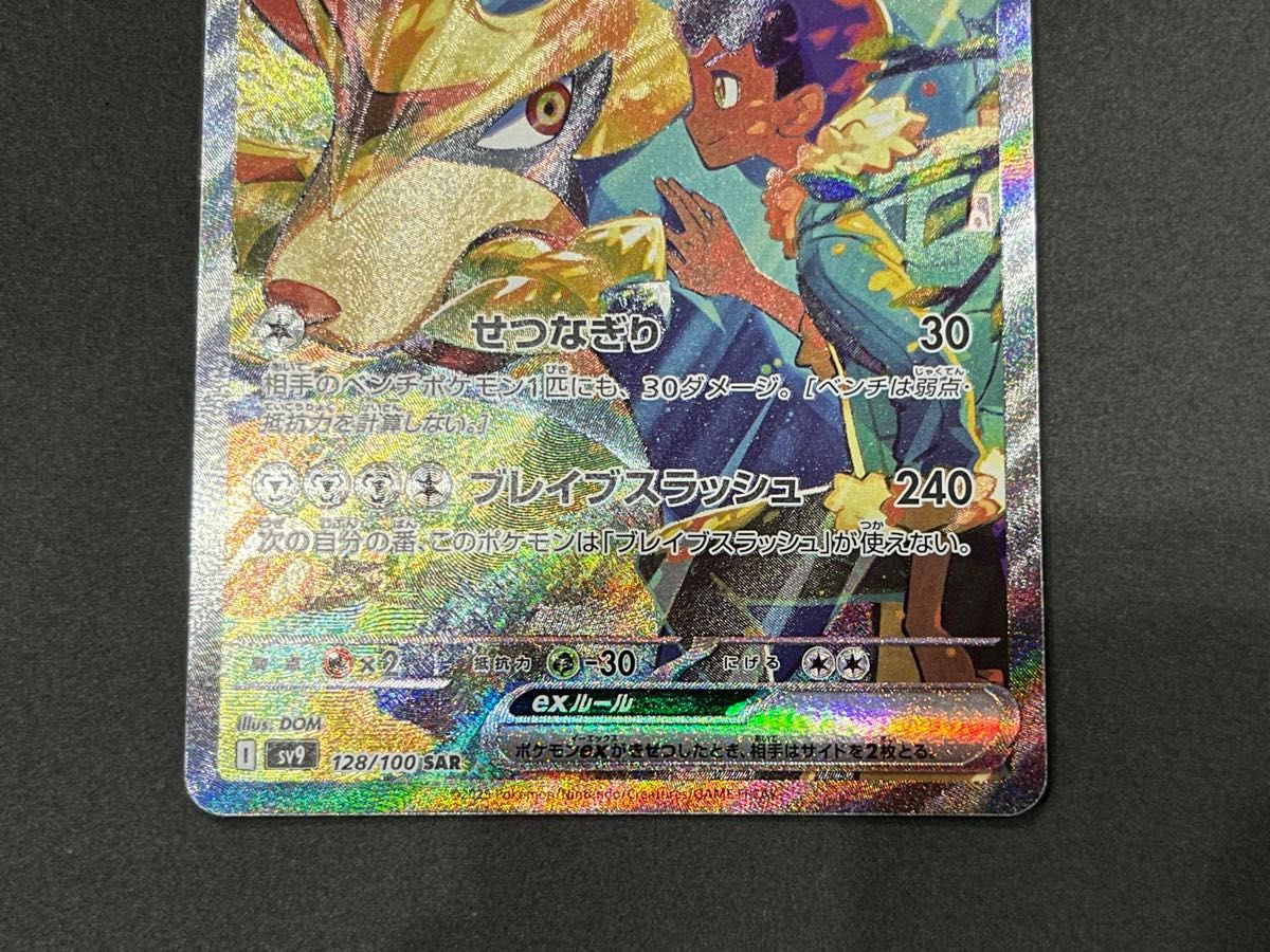 未使用】ポケモンカード ホップのザシアンex SAR|Yahoo!フリマ 未使用】ポケモンカード ホップのザシアンex SAR|Yahoo!フリマ