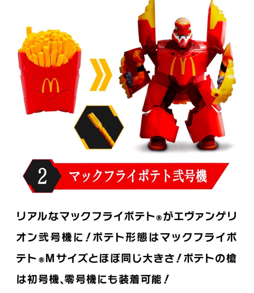 新品・未開封】マクドナルド×エヴァンゲリオンコラボ バリュー 新品・未開封】マクドナルド×エヴァンゲリオンコラボ バリュー