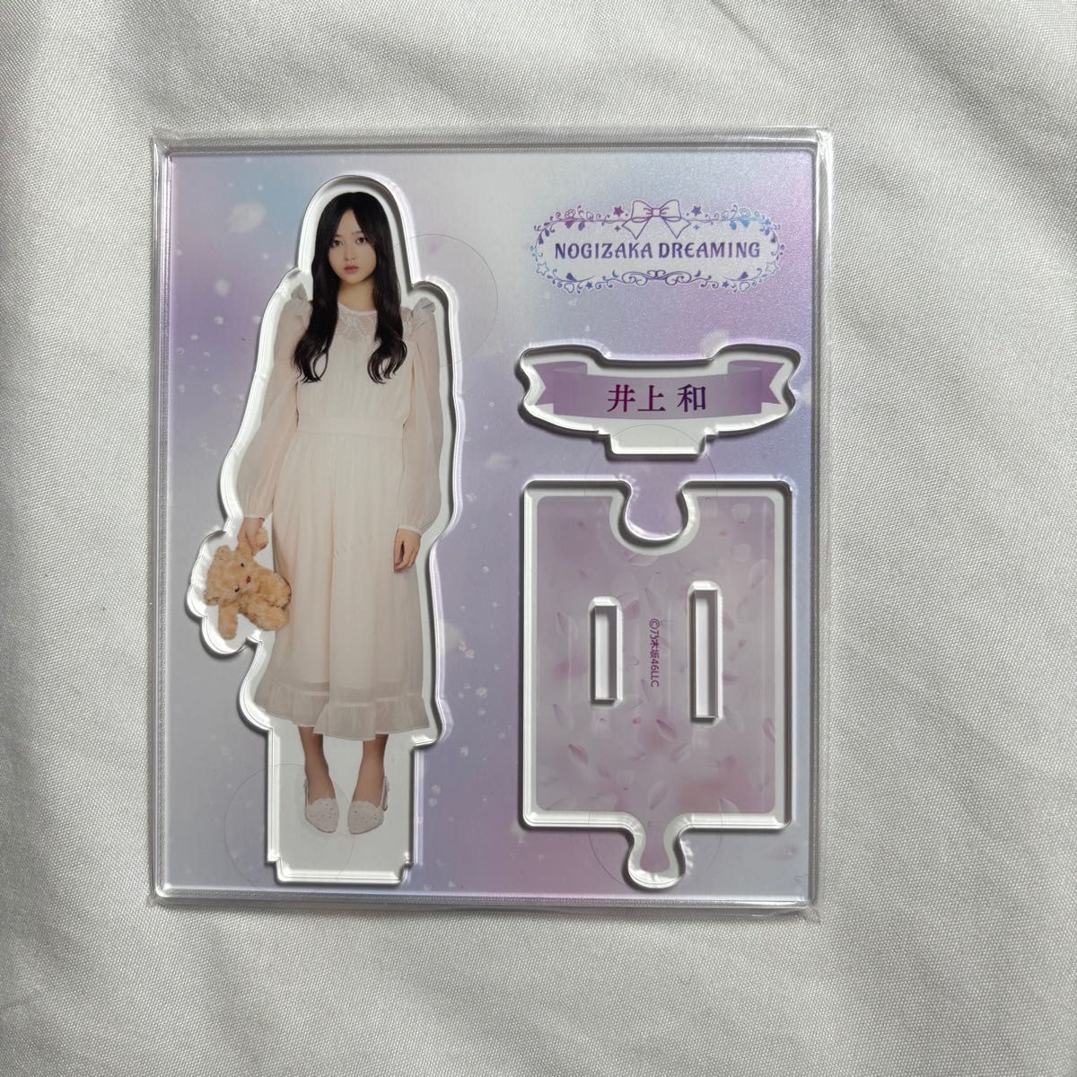 乃木坂46 井上和 のぎBOX アクリルスタンド 未使用 未開封 乃木坂46 井上和 のぎBOX アクリルスタンド 未使用 未開封