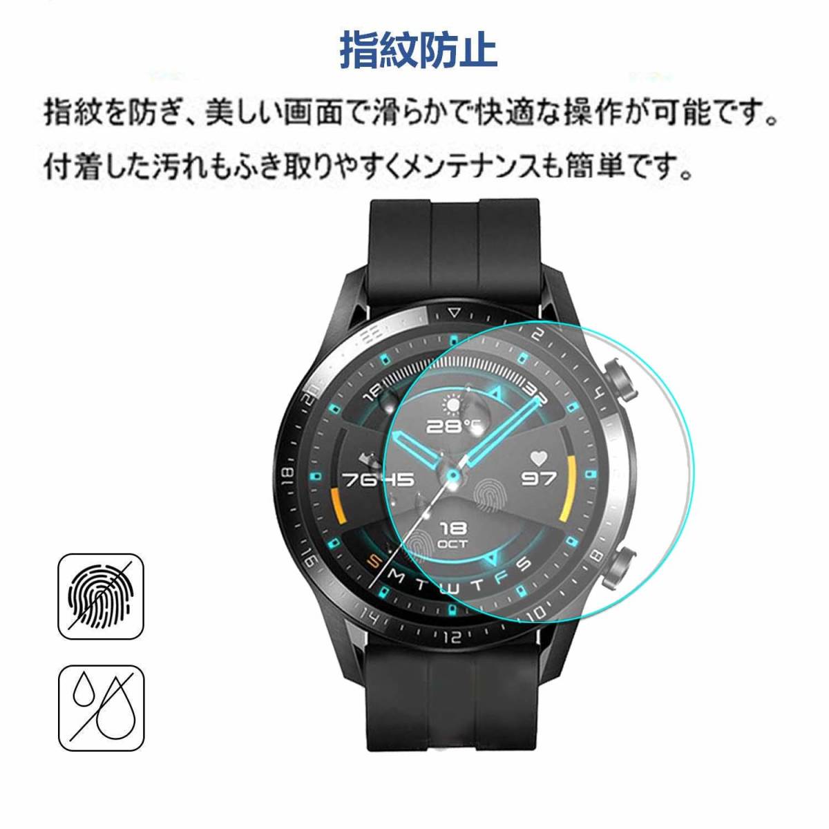  price cut unused extra equipped liquid crystal protection film HUAWEI WATCH GT 2 (46mm) mat black Huawei * Japan company store buy. regular goods 