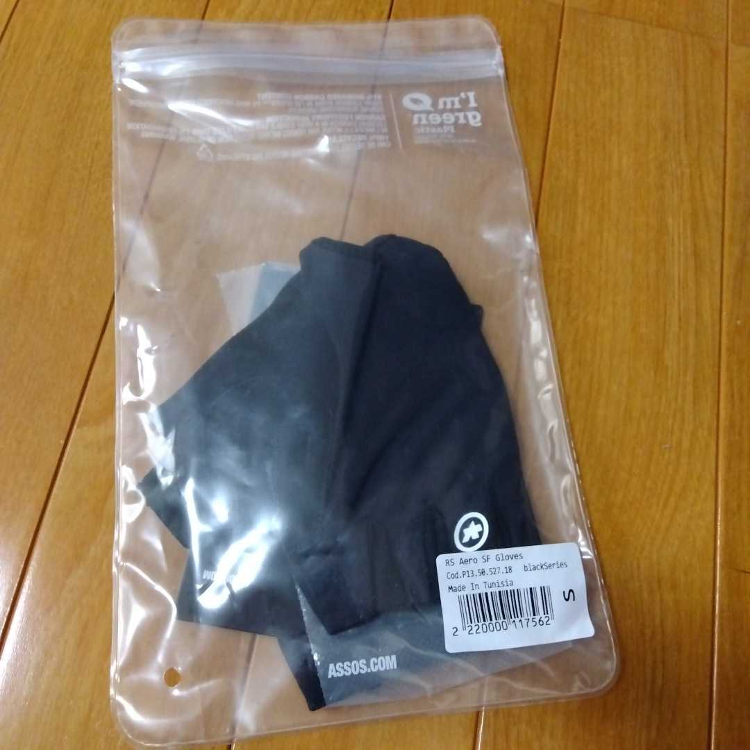 Assos RS Aero SF gloves Black Series アソス　エアロ　ショートフィンガー　グローブ　黒 S