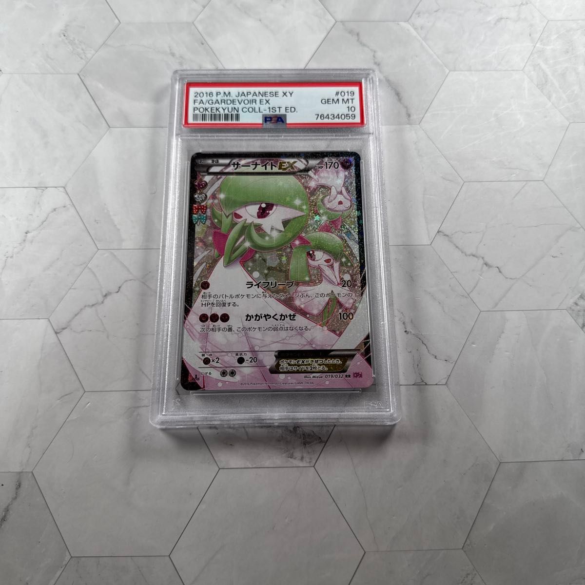 サーナイトEX PSA10 ポケキュンコレクション|Yahoo!フリマ(旧 サーナイトEX PSA10 ポケキュンコレクション|Yahoo!フリマ(旧