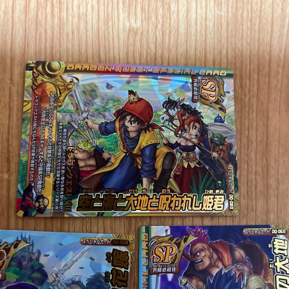 ドラゴンクエストモンスターバトルロードレジェンド SPカード 4 ドラゴンクエストモンスターバトルロードレジェンド SPカード 4