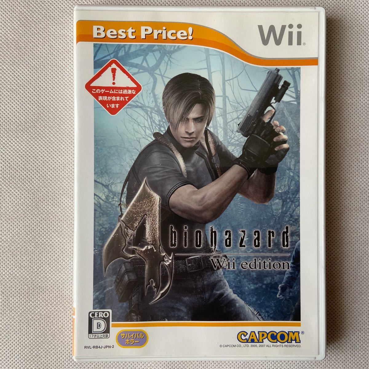 Paypayフリマ Wii バイオハザード4 Wiiエディション Best Price