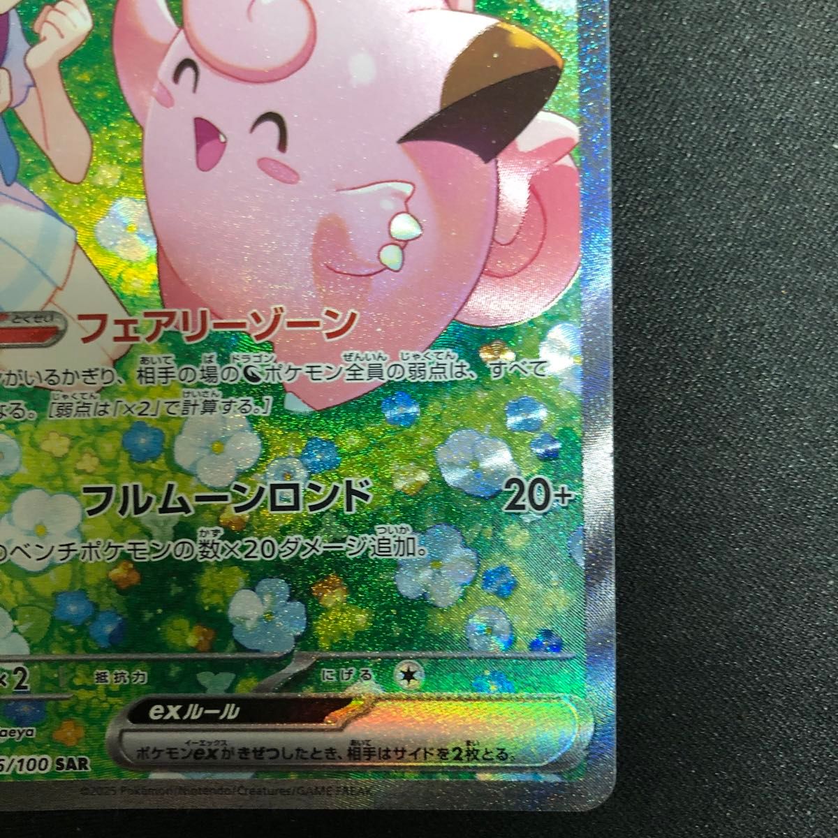 ポケモンカード リーリエのピッピex SAR|Yahoo!フリマ(旧 ポケモンカード リーリエのピッピex SAR|Yahoo!フリマ(旧