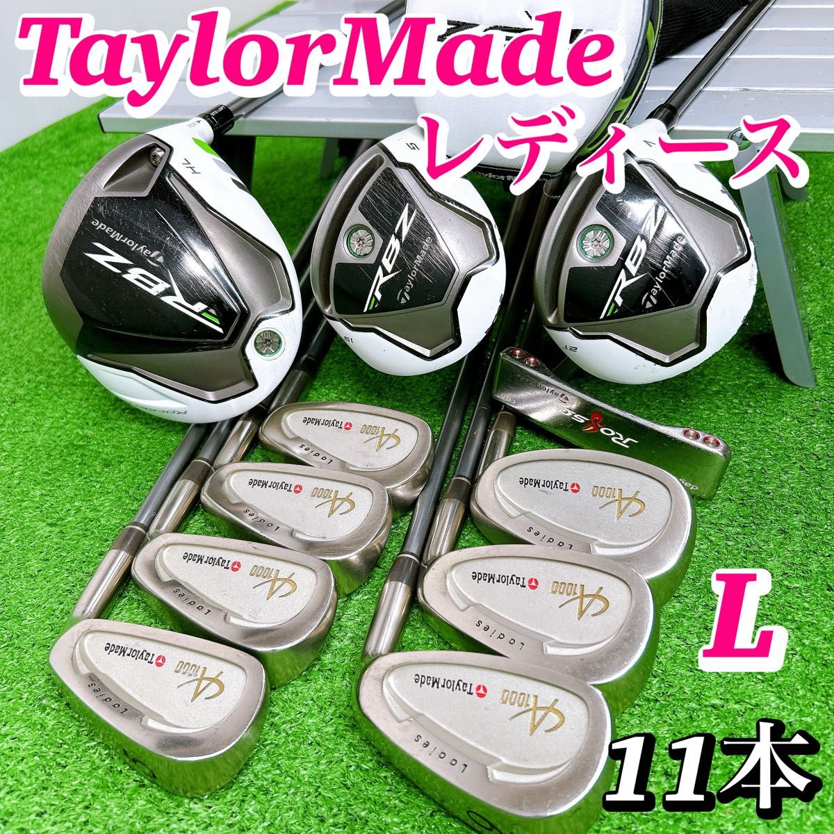【豪華11本】テーラーメイド RBZ 他 レディースクラブセット 初心者 女性L ゴルフ ドライバー ウッド アイアン パター 【豪華11本】テーラーメイド RBZ 他 レディースクラブセット 初心者 女性L ゴルフ ドライバー ウッド アイアン パター