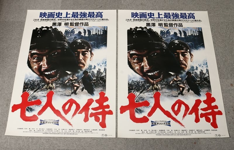 【CM115】B1判 古い映画ポスター 10枚まとめ売り 洋画 当時物 A4873 古い映画ポスター20 我等の仲間 当時物 レトロ 昭和中期|映画