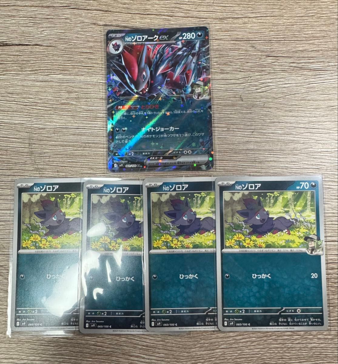 ポケモンカード Nのゾロア Nのゾロアークex|Yahoo!フリマ(旧 ポケモンカード Nのゾロア Nのゾロアークex|Yahoo!フリマ(旧