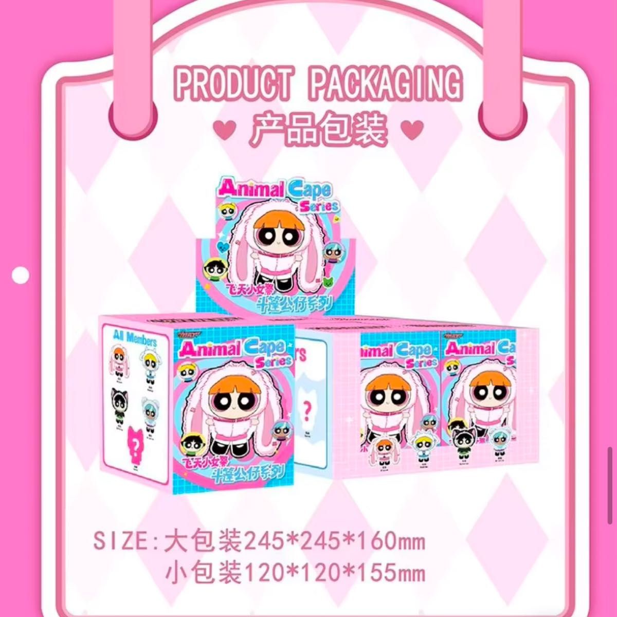 フリマ最安値】パワパフ TOPTOY フィギュア アニマル ケープ フリマ最安値】パワパフ TOPTOY フィギュア アニマル ケープ