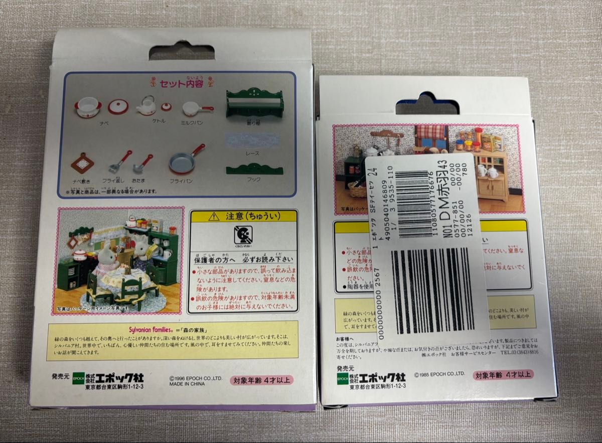 廃盤品】シルバニアファミリーキッチングリルセット&ティー 廃盤品】シルバニアファミリーキッチングリルセット&ティー