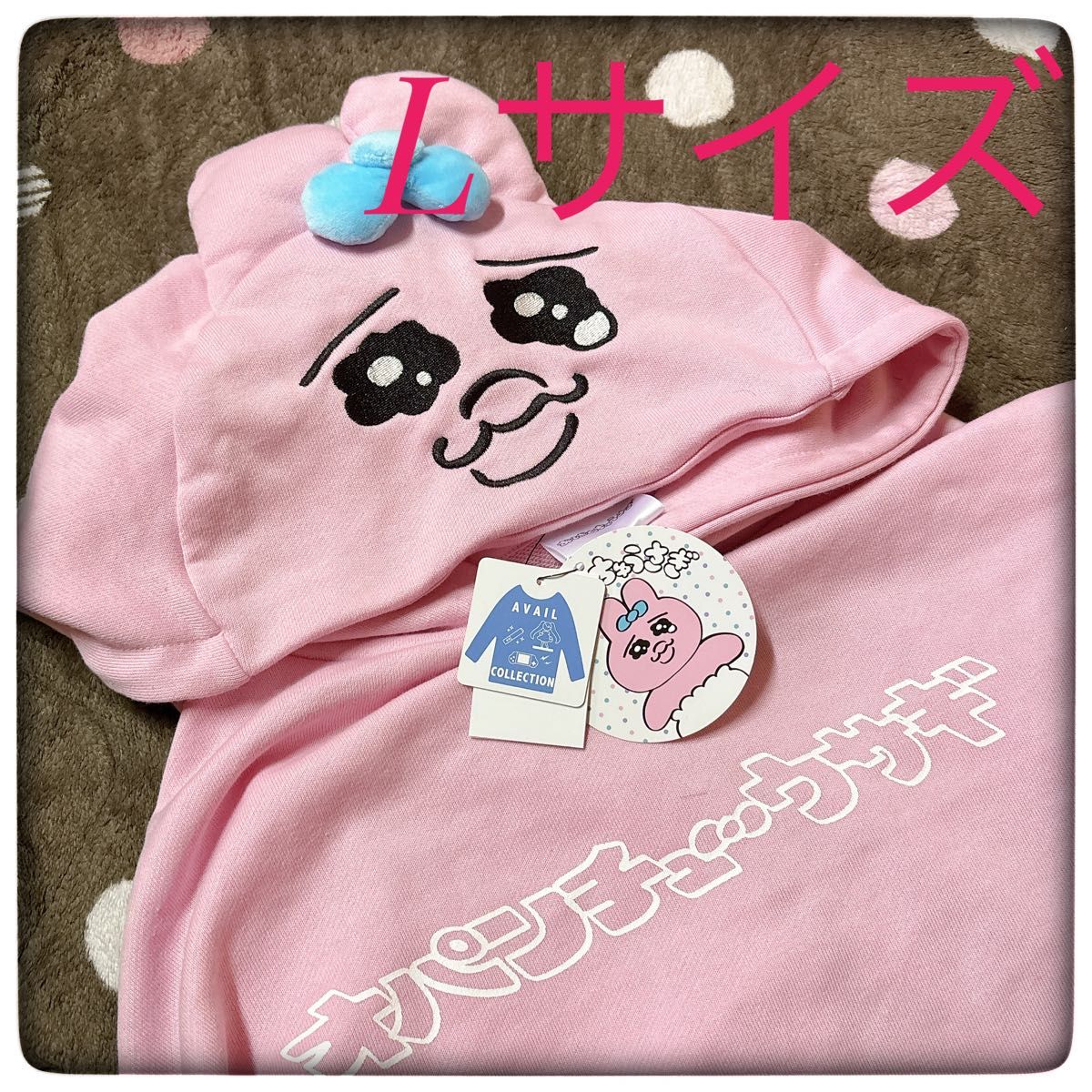 おぱんちゅうさぎ♡ぬい撮りさん | アベイルに到着した注文品を
