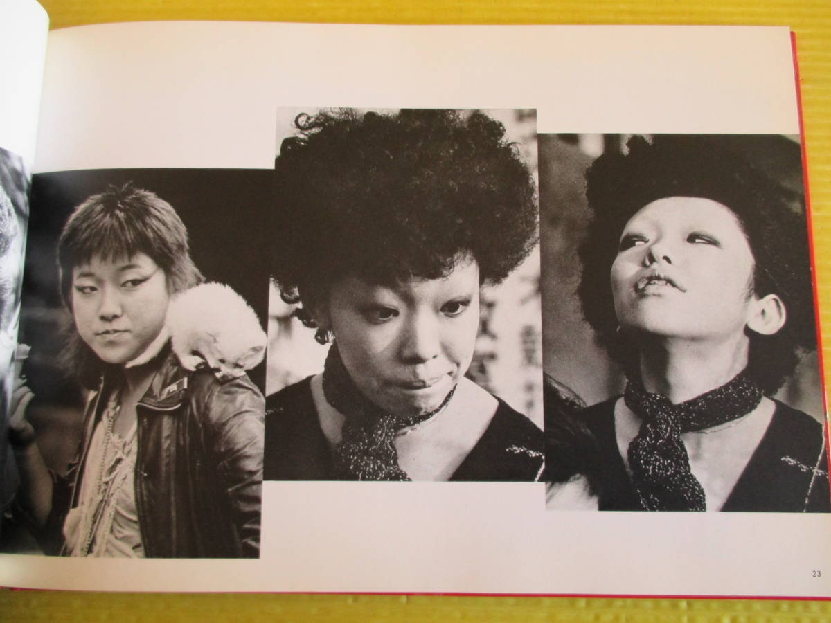 原宿UFO 中村雄侯 写真集 函付き 初版 1980年 昭和55年 原宿 原宿UFO 中村雄侯 写真集 函付き 初版 1980年 昭和55年 原宿