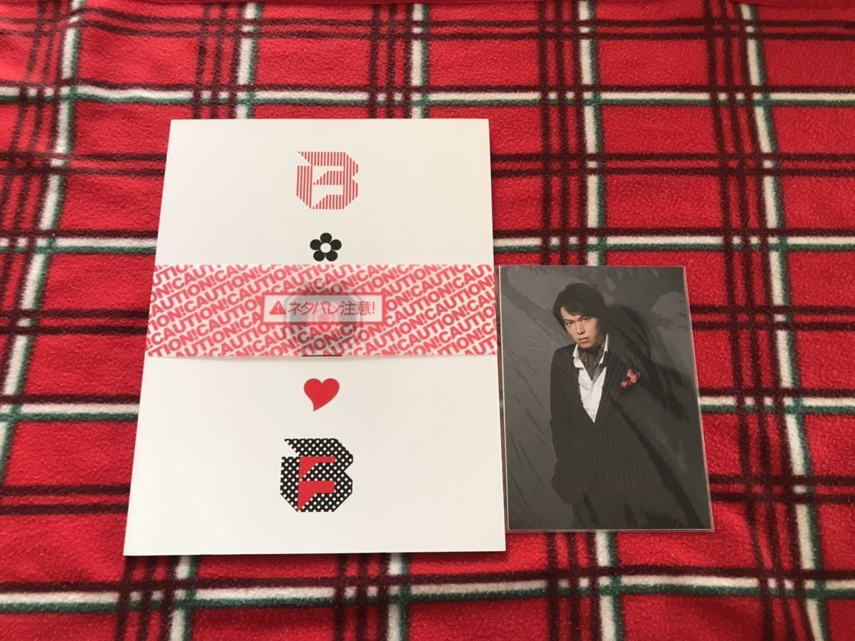 関ジャニ∞ 丸山隆平　舞台　BOB パンフレット　ポストカード&ステッカー　セット　◎ 中古