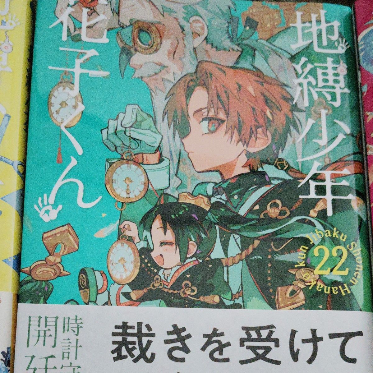 地縛少年花子くん21 22 23巻|Yahoo!フリマ(旧PayPayフリマ) 地縛少年花子くん21 22 23巻|Yahoo!フリマ(旧PayPayフリマ)