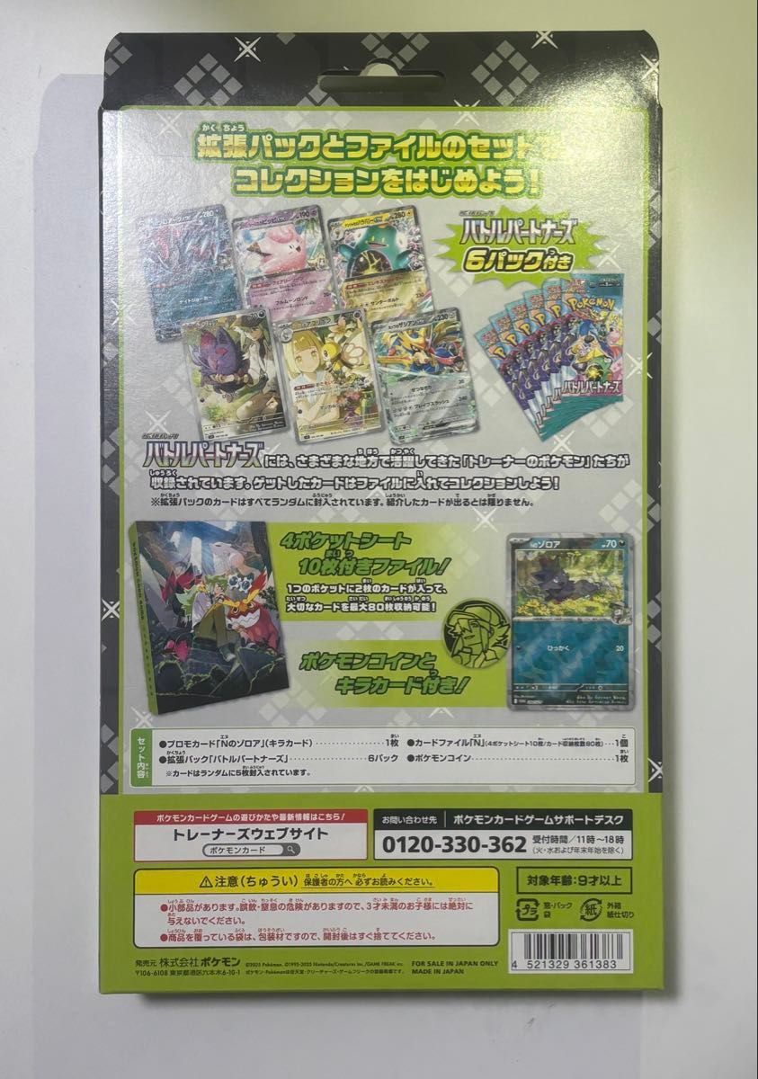 コレクションファイルセット N -エヌ- ポケモンカード|Yahoo コレクションファイルセット N -エヌ- ポケモンカード|Yahoo