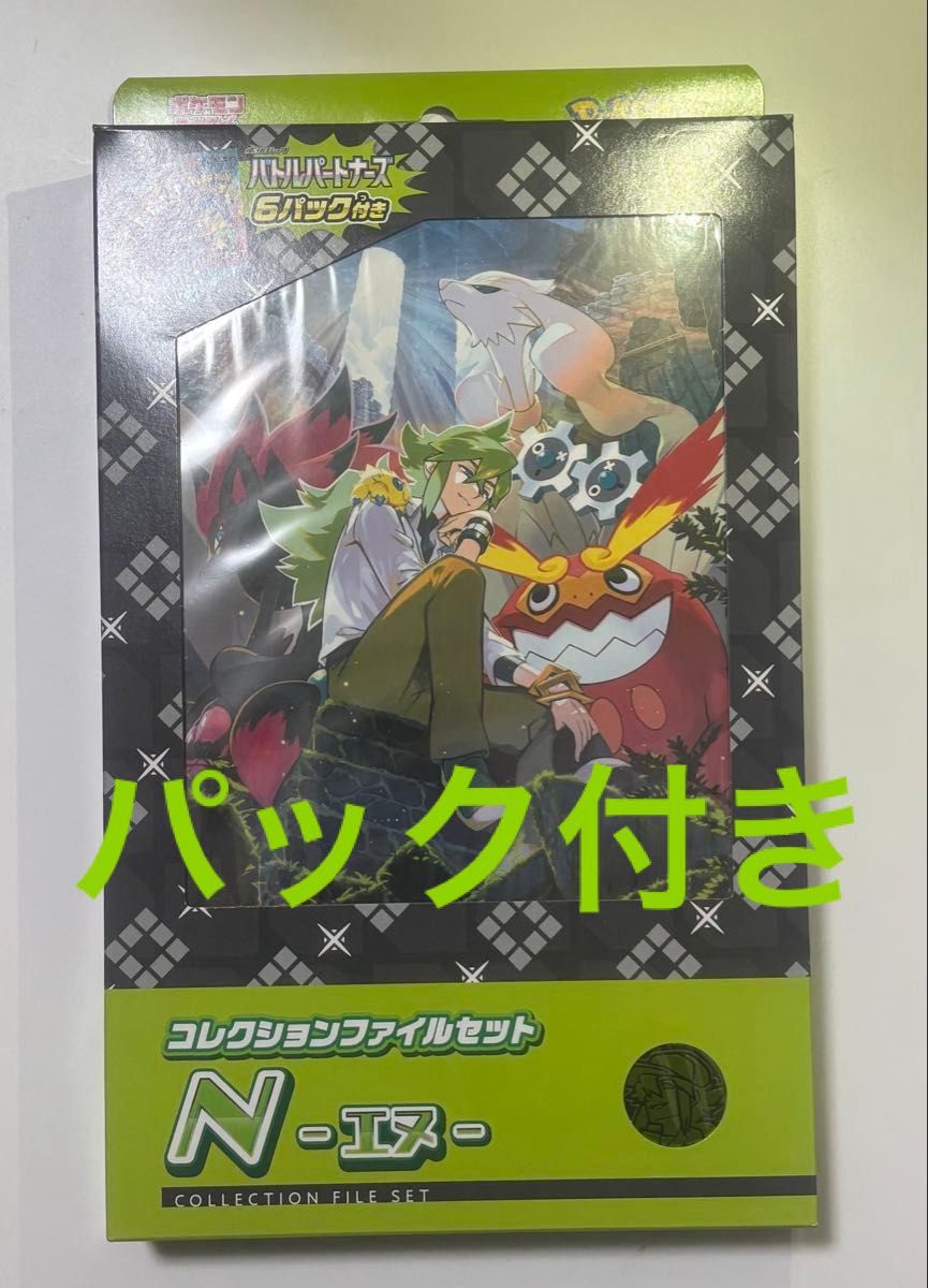 コレクションファイルセット N -エヌ- ポケモンカード|Yahoo コレクションファイルセット N -エヌ- ポケモンカード|Yahoo