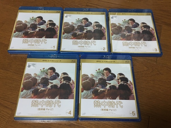 新品 熱中時代 教師編 II ブルーレイ Blu-ray Vol.1～5 即決 水谷豊