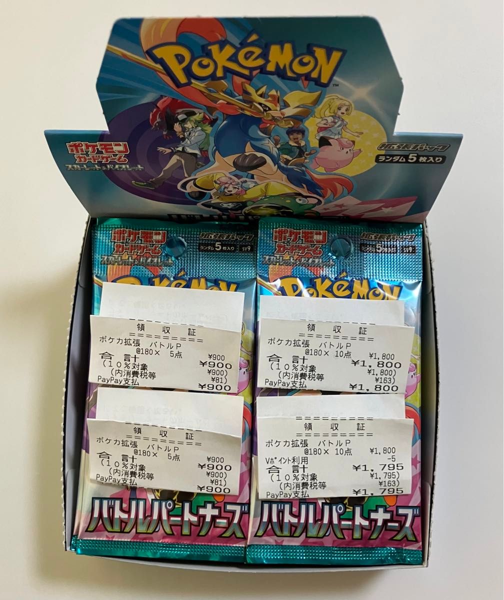 ポケモンカード バトルパートナーズ 1BOX分 30パック|Yahoo ポケモンカード バトルパートナーズ 1BOX分 30パック|Yahoo