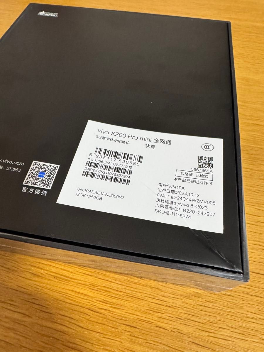 美品&おまけ付き】vivo x200 pro mini (大陸版) グリーン 12 美品&おまけ付き】vivo x200 pro mini (大陸版) グリーン 12
