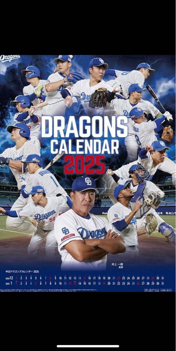 新品・未開封】中日ドラゴンズ2025 カレンダー｜Yahoo!フリマ