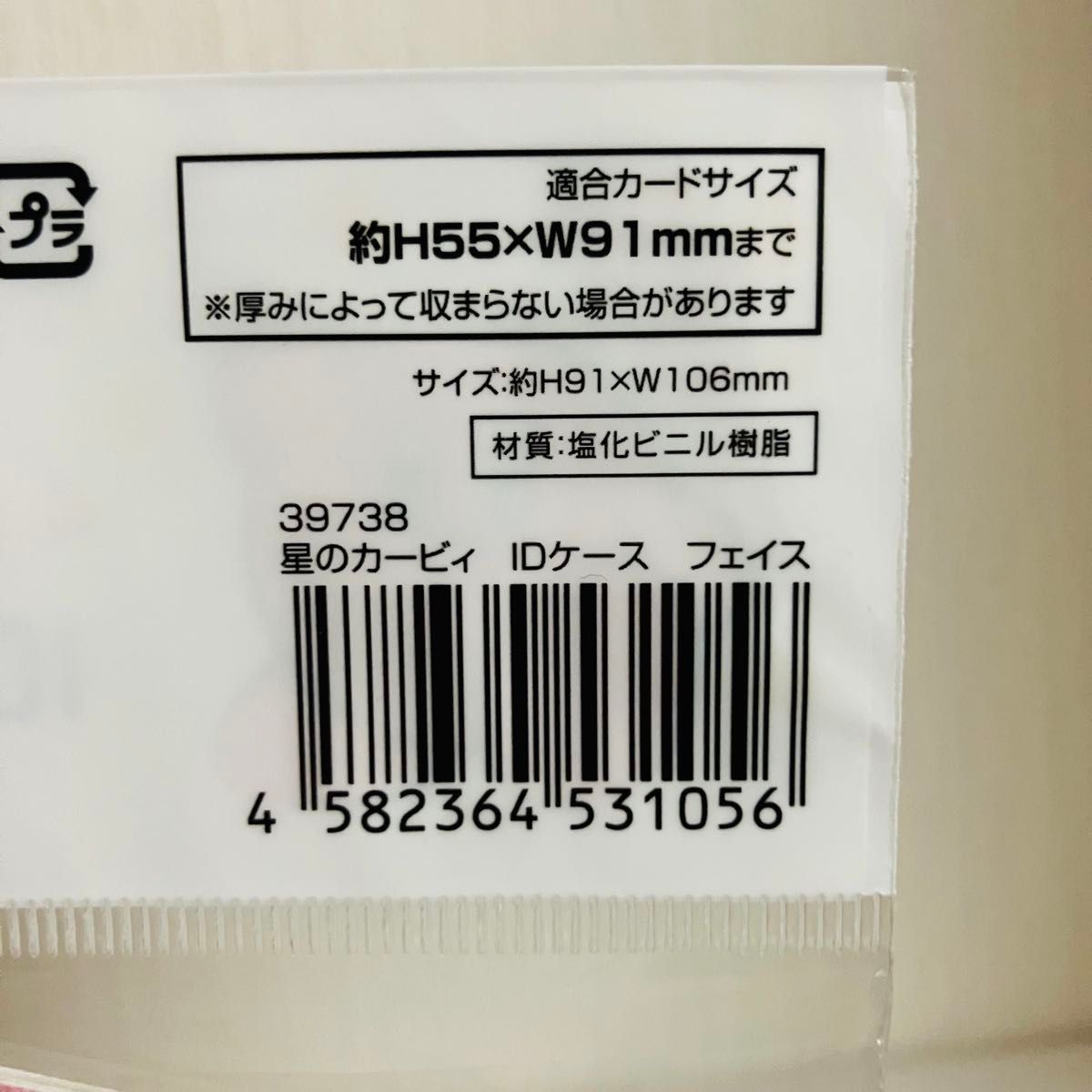 星のカービィ 窓つきカードケース IDケース パスケース 定期入れ 星のカービィ 窓つきカードケース IDケース パスケース 定期入れ