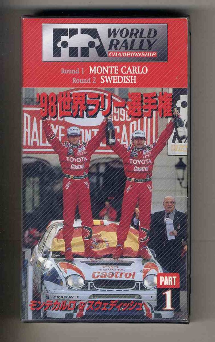 [v0252](VHS видео ) \'98 World Rally Championship PART1|Rd.1 Monte Carlo,Rd.2swe тарелка 