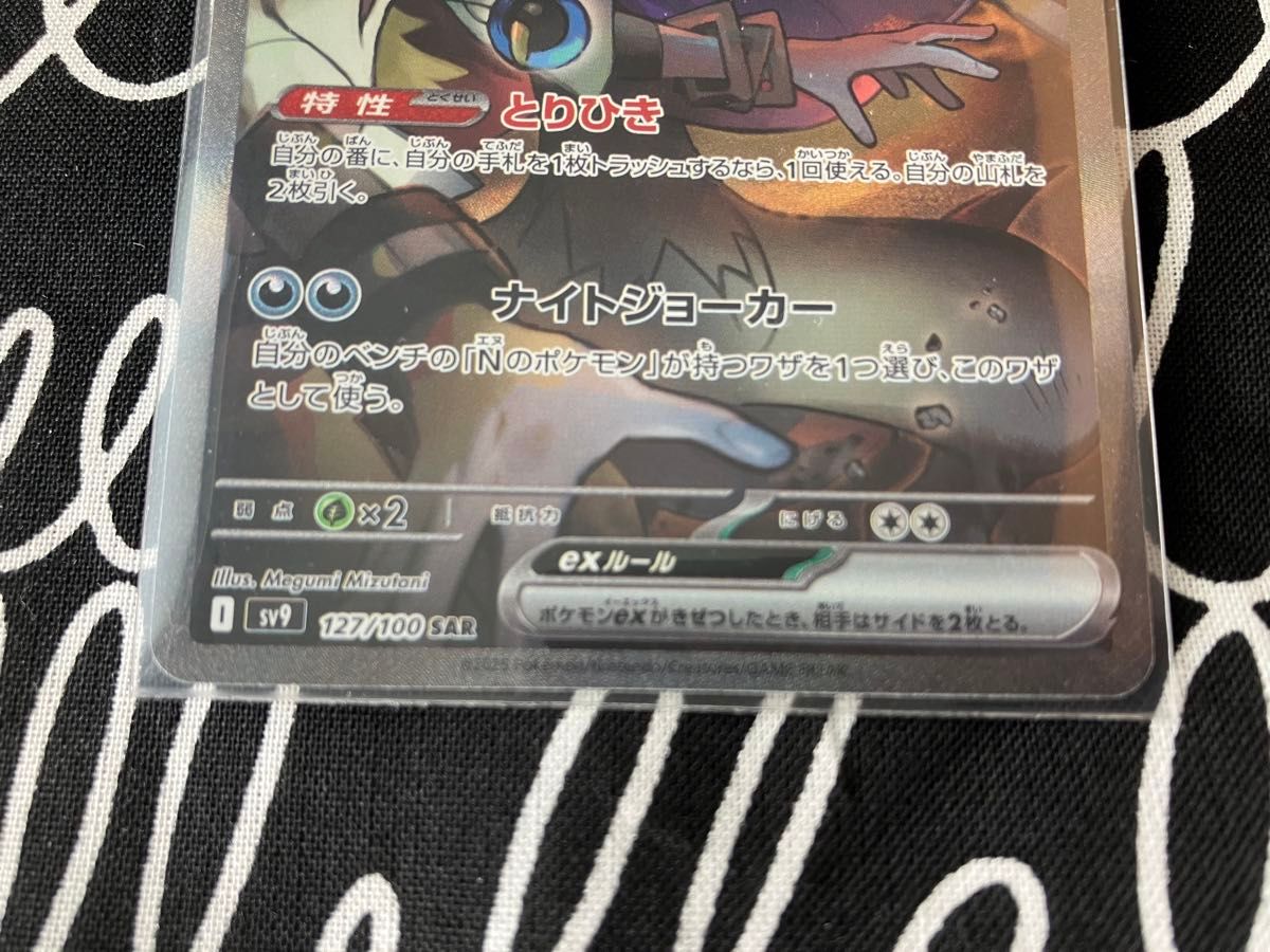 Nのゾロアークex ポケモンカード sar|Yahoo!フリマ(旧PayPay Nのゾロアークex ポケモンカード sar|Yahoo!フリマ(旧PayPay