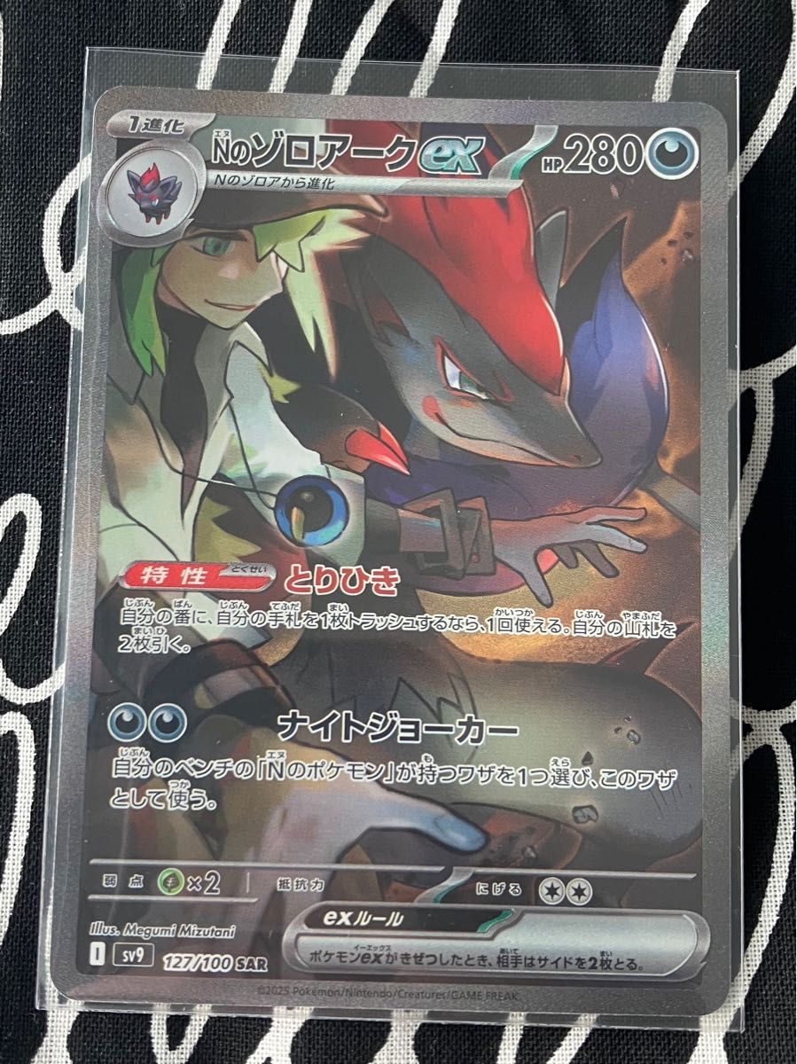 Nのゾロアークex ポケモンカード sar|Yahoo!フリマ(旧PayPay Nのゾロアークex ポケモンカード sar|Yahoo!フリマ(旧PayPay