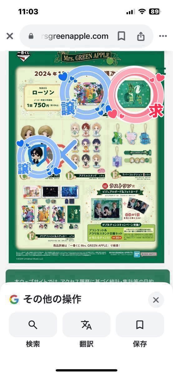 Mrs GREEN APPLE一番くじミセスグリーンアップル|Yahoo!フリマ Mrs GREEN APPLE一番くじミセスグリーンアップル|Yahoo!フリマ