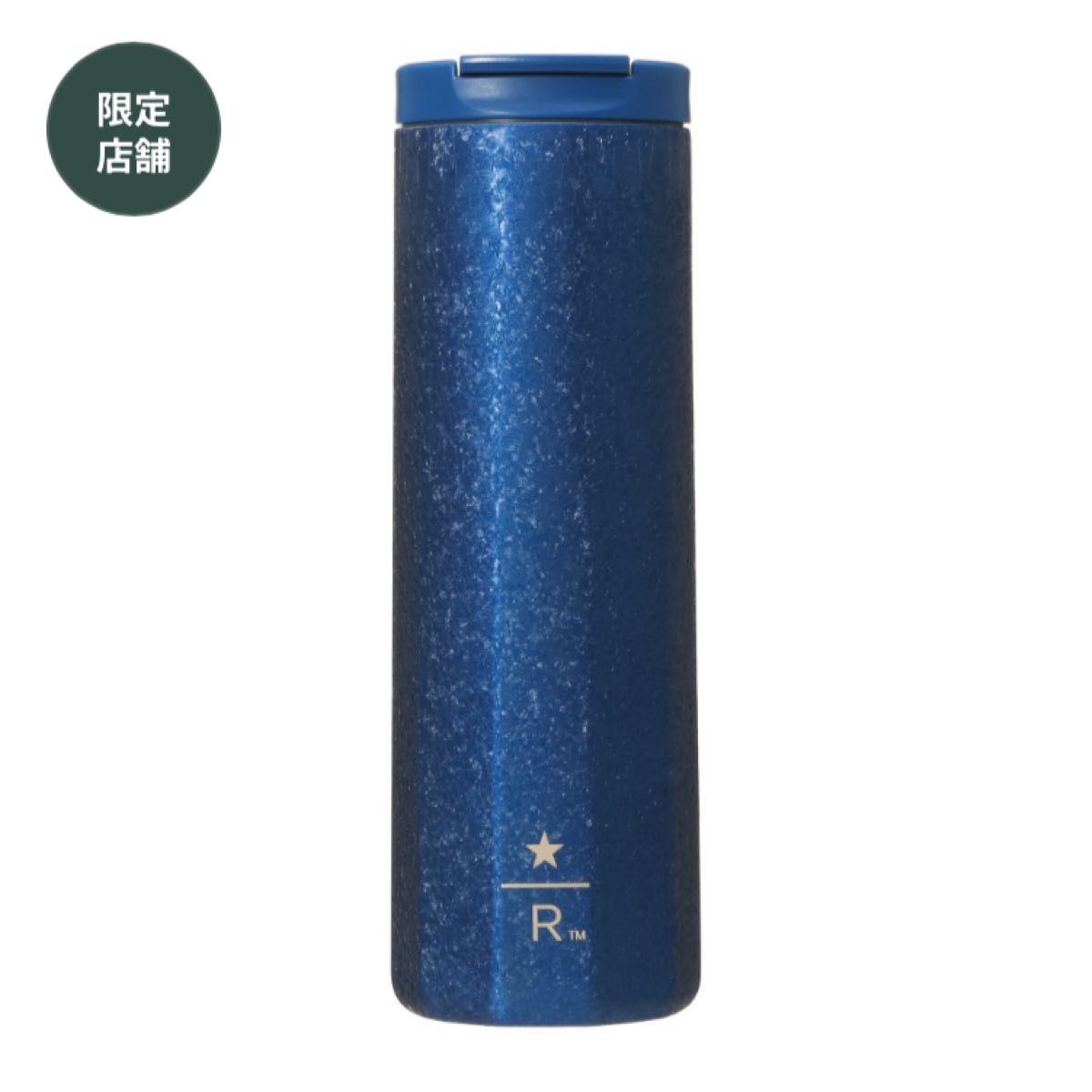 スターバックス リザーブステンレス ボトルジェムブルー473ml スターバックス リザーブステンレス ボトルジェムブルー473ml