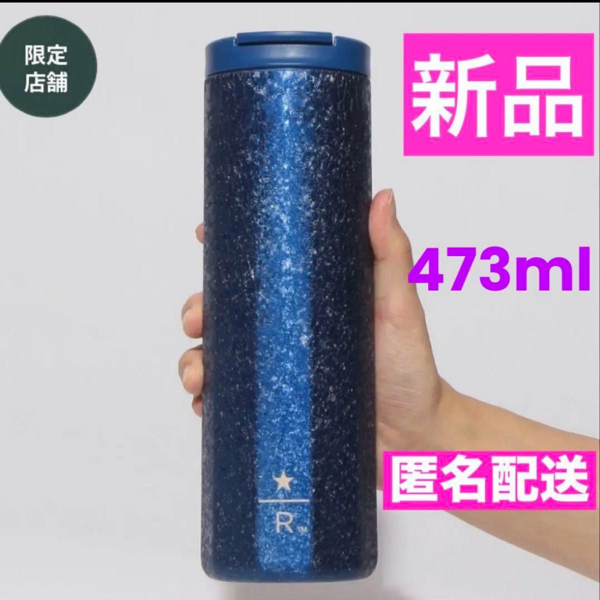 スターバックス リザーブステンレス ボトルジェムブルー473ml スターバックス リザーブステンレス ボトルジェムブルー473ml