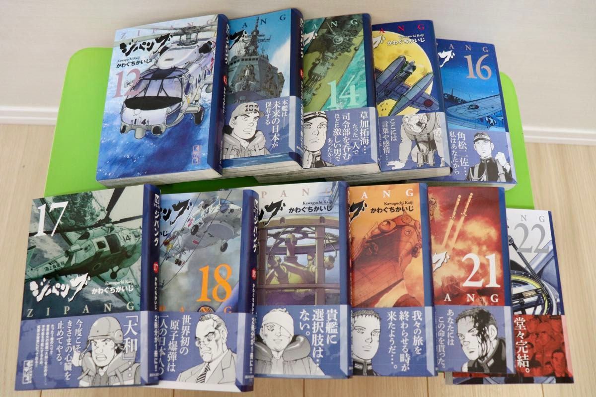 低価格の 漫画】ジパング 文庫版 コミック 1-22巻セット(講談社漫画文庫 全巻セット