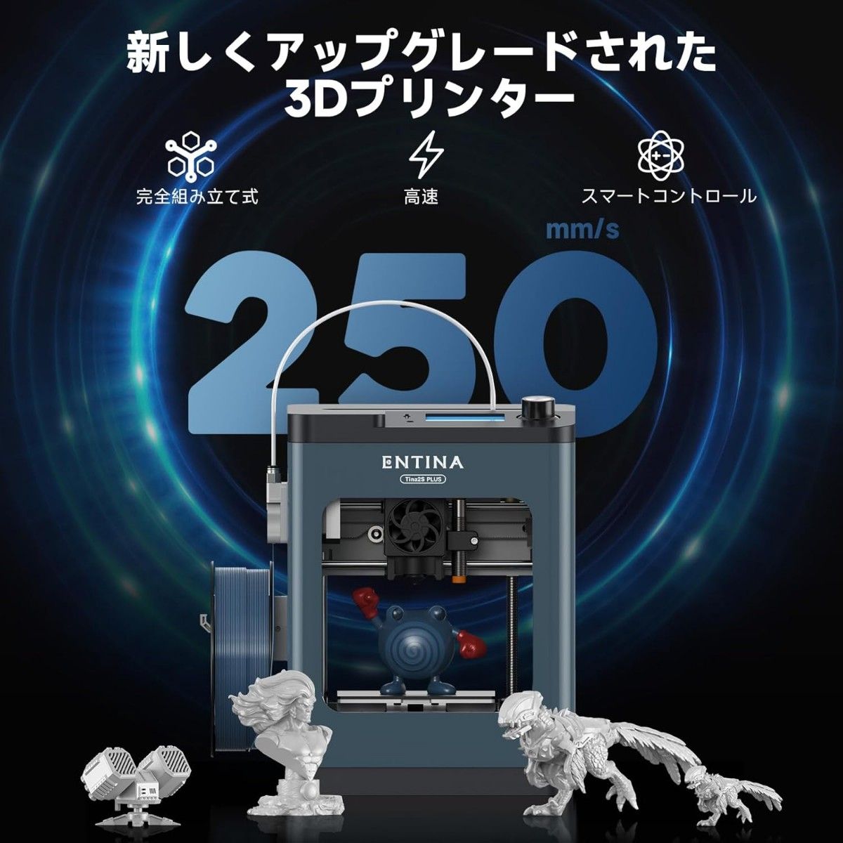 Entina 3Dプリンター TINA2 PLUS 新品 【新製品】Wi-Fi Entina 3Dプリンター TINA2 PLUS 新品 【新製品】Wi-Fi