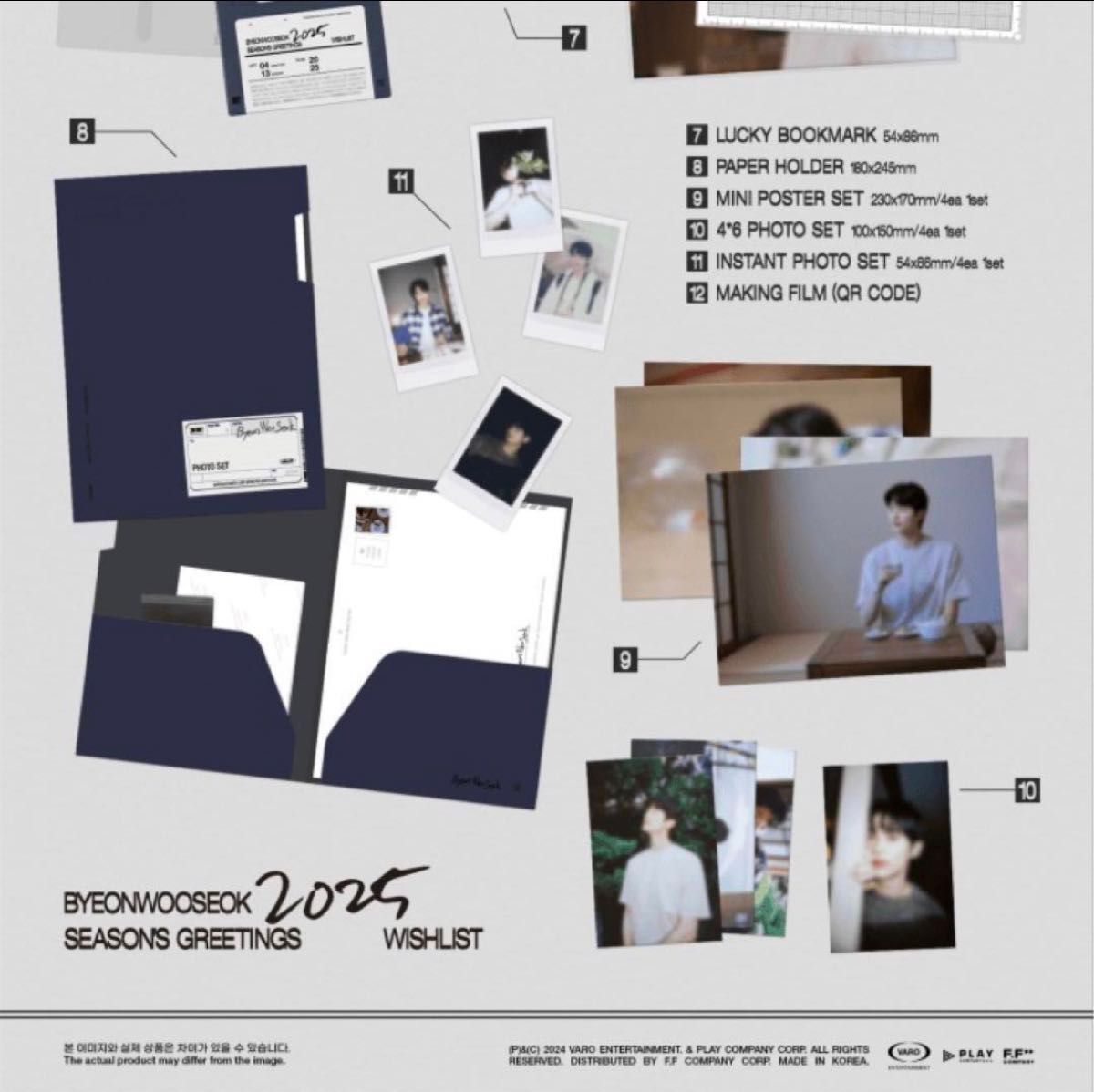新品 Byeon WooSeok ビョンウソク 2025 SEASON'S GREETINGS 新品 Byeon WooSeok ビョンウソク 2025 SEASON'S GREETINGS