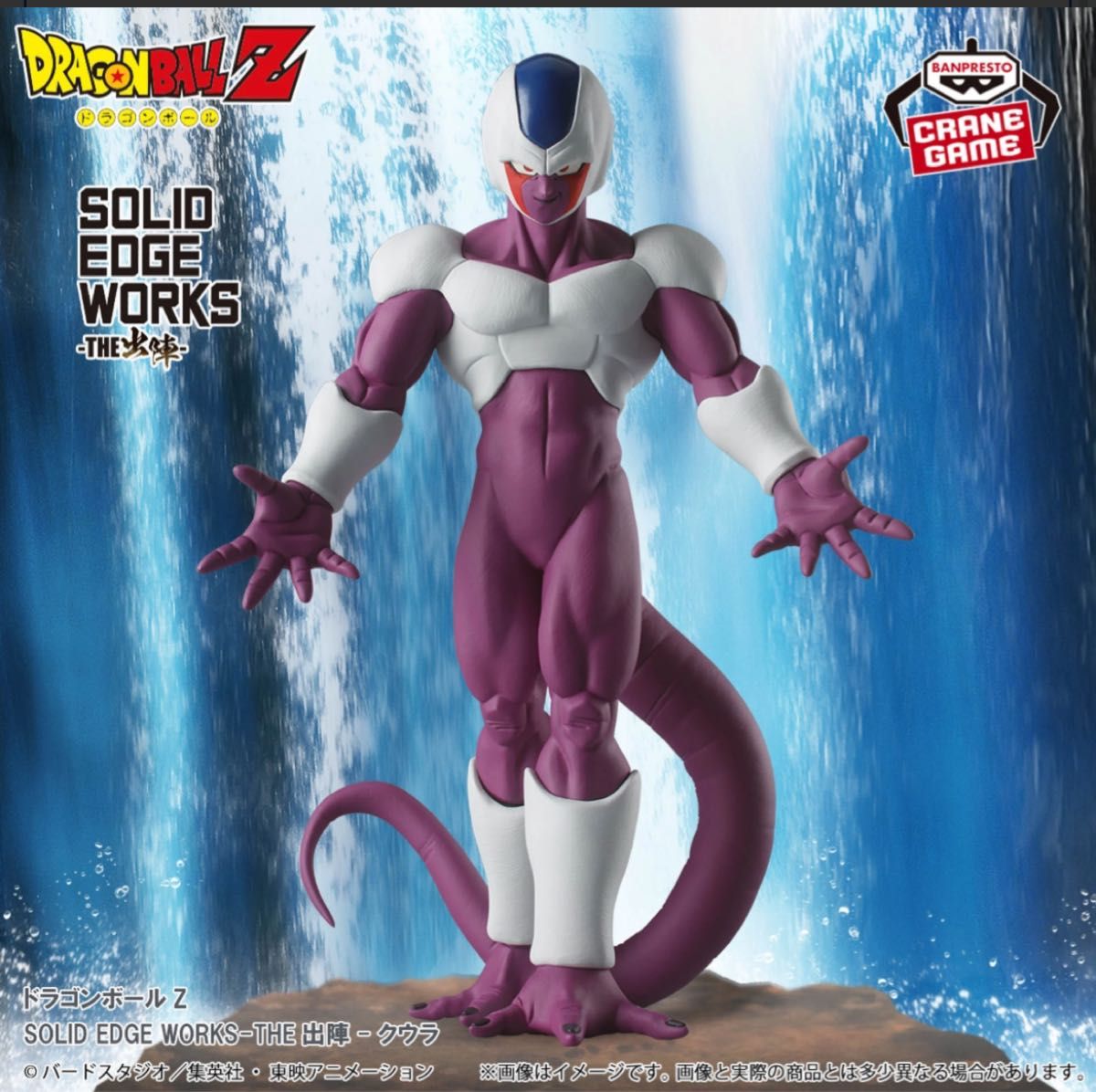 ドラゴンボールZ SOLID EDGE WORKS THE 出陣 クウラ フィギュア ドラゴンボールZ SOLID EDGE WORKS THE 出陣 クウラ フィギュア