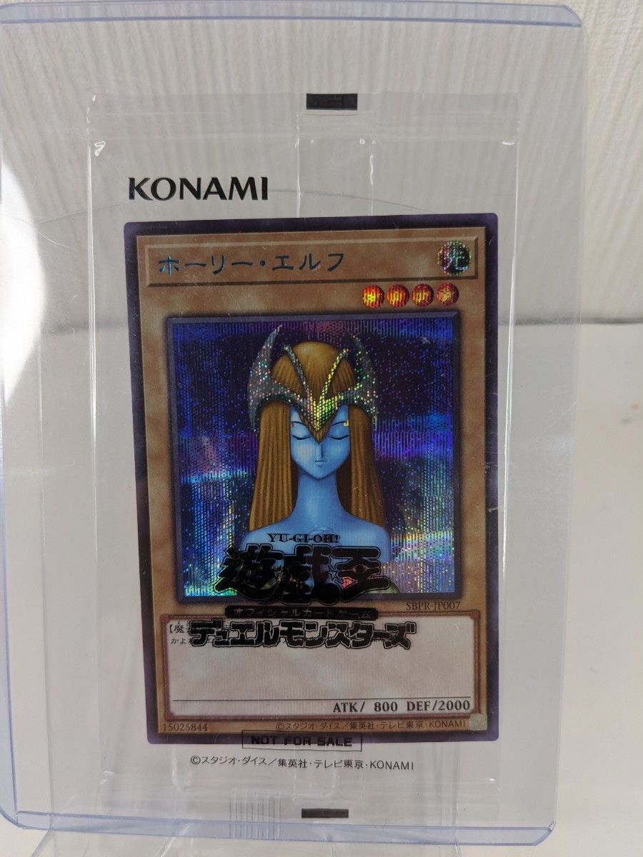 遊戯王 ホーリー・エルフ ブルシク(Blue-secret) 未開封 遊戯王 ホーリー・エルフ ブルシク(Blue-secret) 未開封