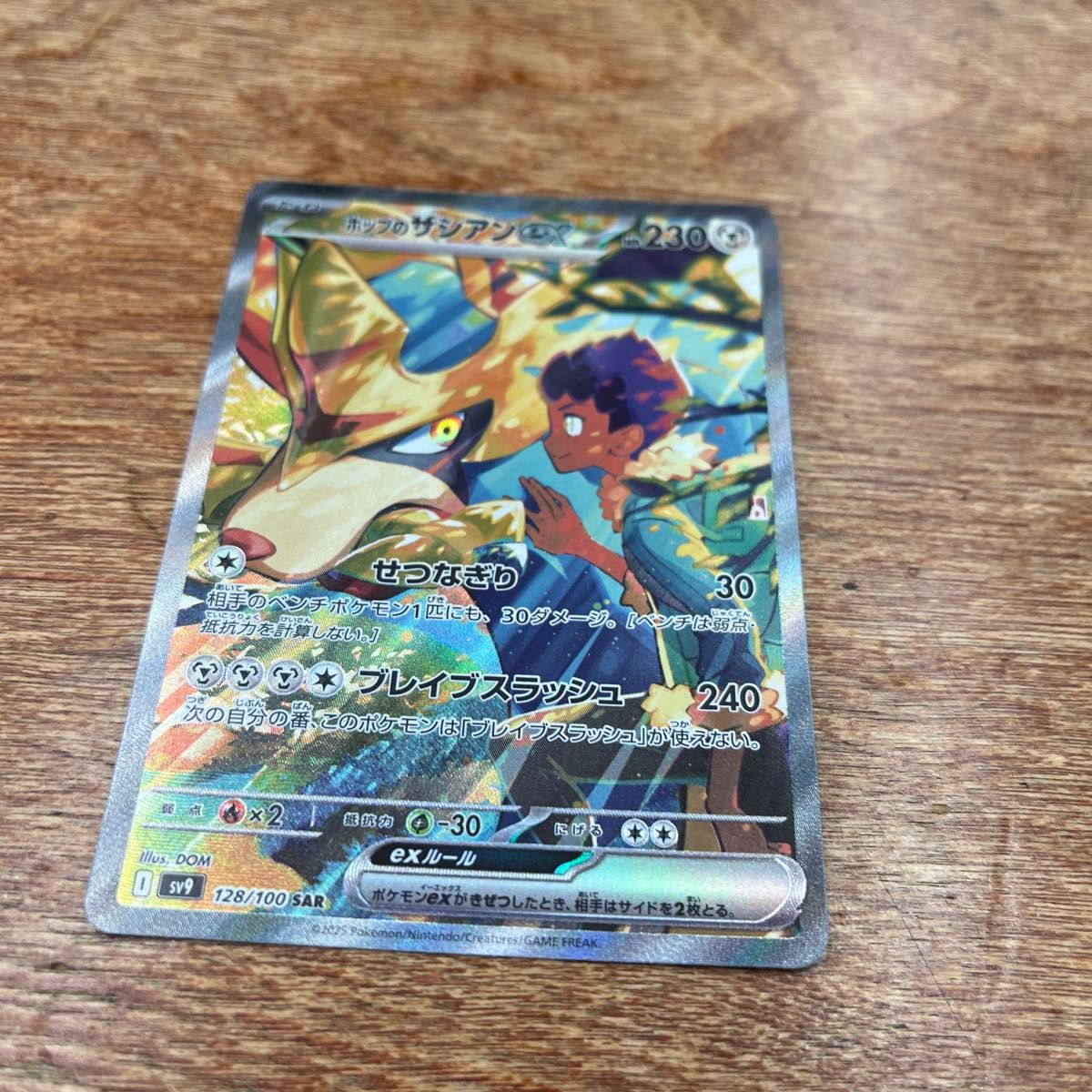 ポケモンカード ポケカ SAR バトルパートナーズ|Yahoo!フリマ ポケモンカード ポケカ SAR バトルパートナーズ|Yahoo!フリマ
