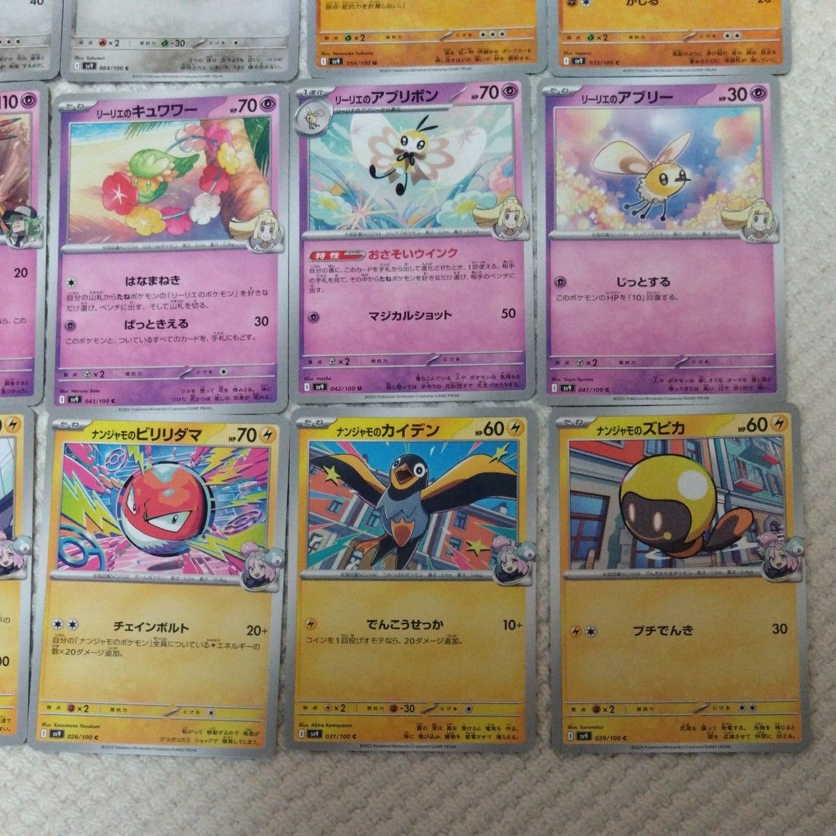 ポケモンカード22】バトルパートナーズ ノーマル 20枚セット ポケモンカード22】バトルパートナーズ ノーマル 20枚セット