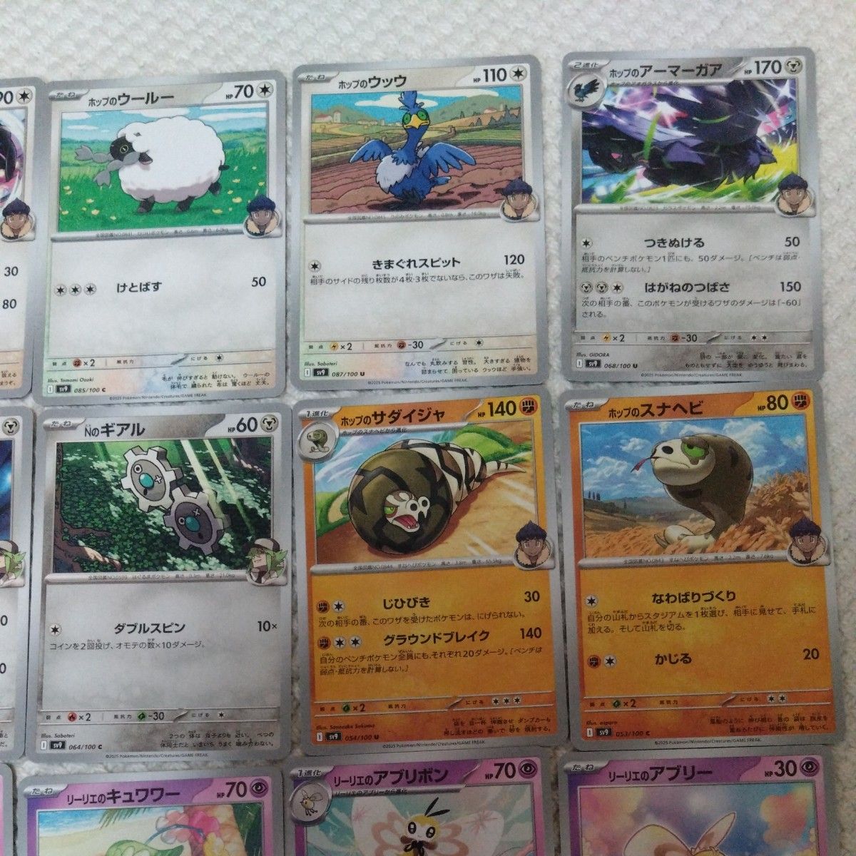 ポケモンカード22】バトルパートナーズ ノーマル 20枚セット ポケモンカード22】バトルパートナーズ ノーマル 20枚セット