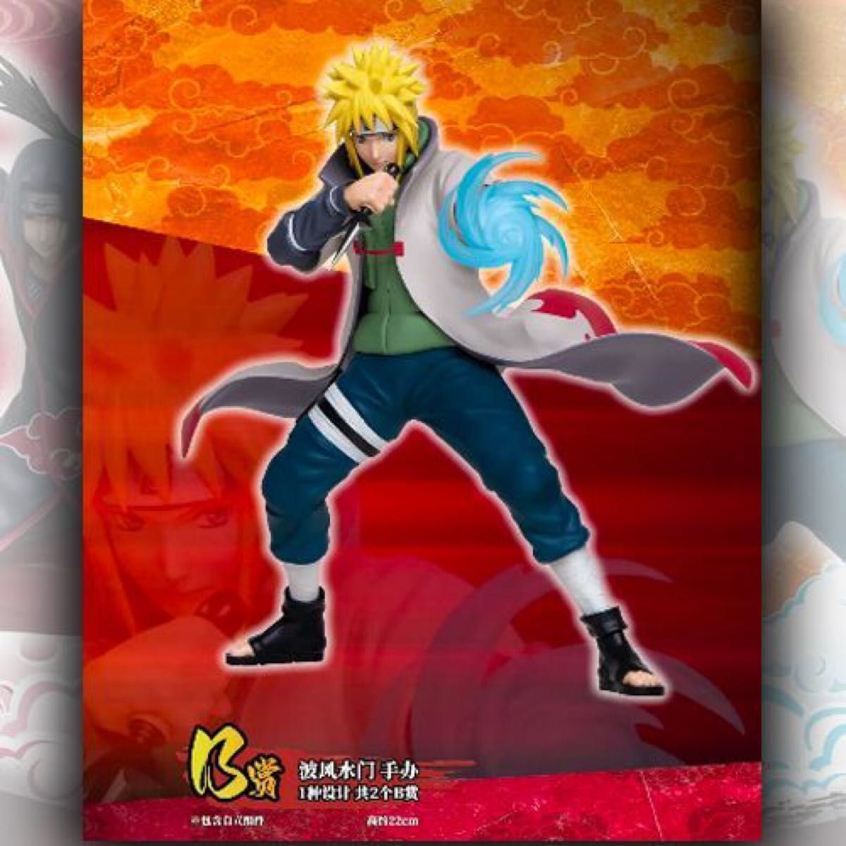 最終値下げ価格 波風ミナト リペイント 中国限定一番くじ NARUTO 最終値下げ価格 波風ミナト リペイント 中国限定一番くじ NARUTO
