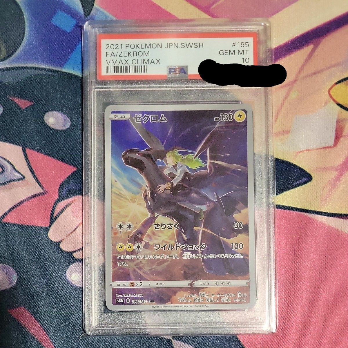 ゼクロムchr psa10|Yahoo!フリマ(旧PayPayフリマ) ゼクロムchr psa10|Yahoo!フリマ(旧PayPayフリマ)