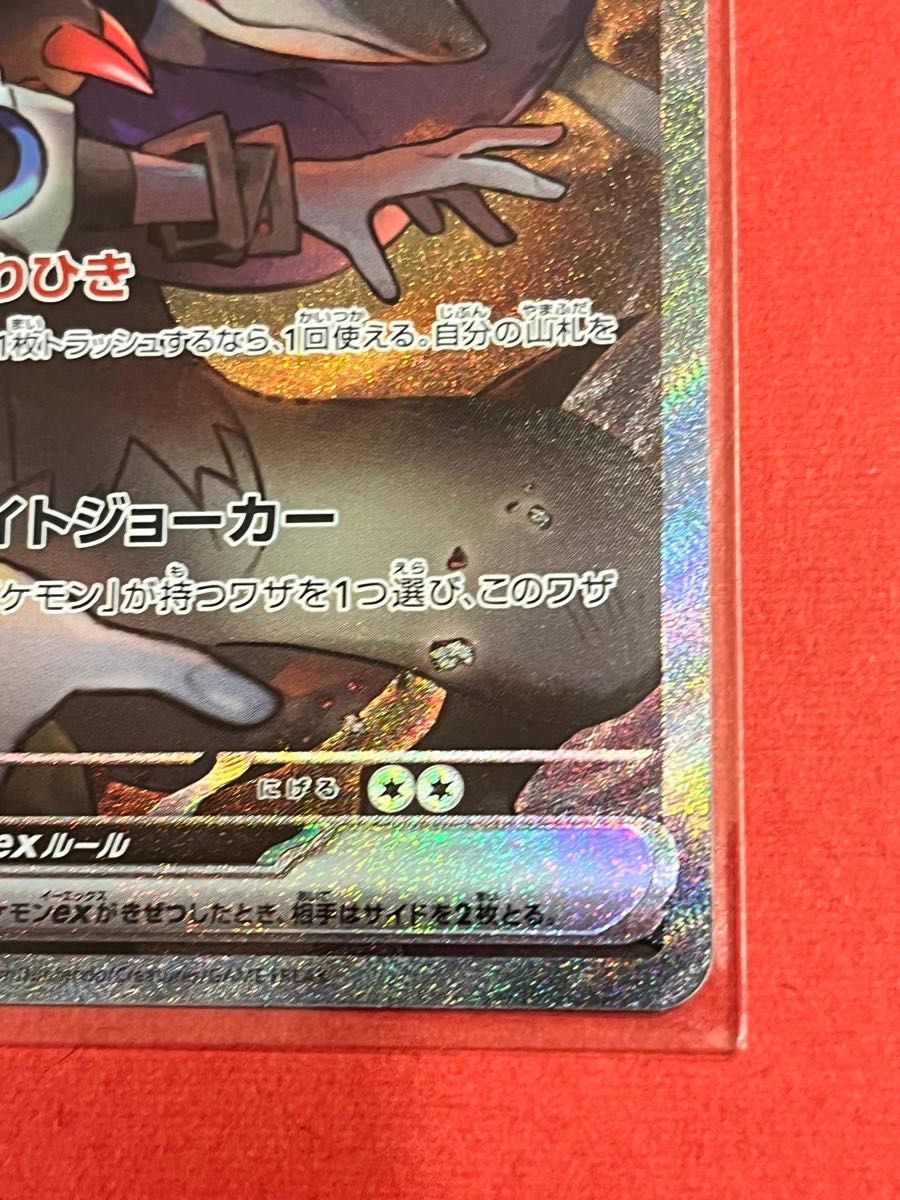 ポケモンカード バトルパートナーズ Nのゾロアークex SAR ポケモンカード バトルパートナーズ Nのゾロアークex SAR