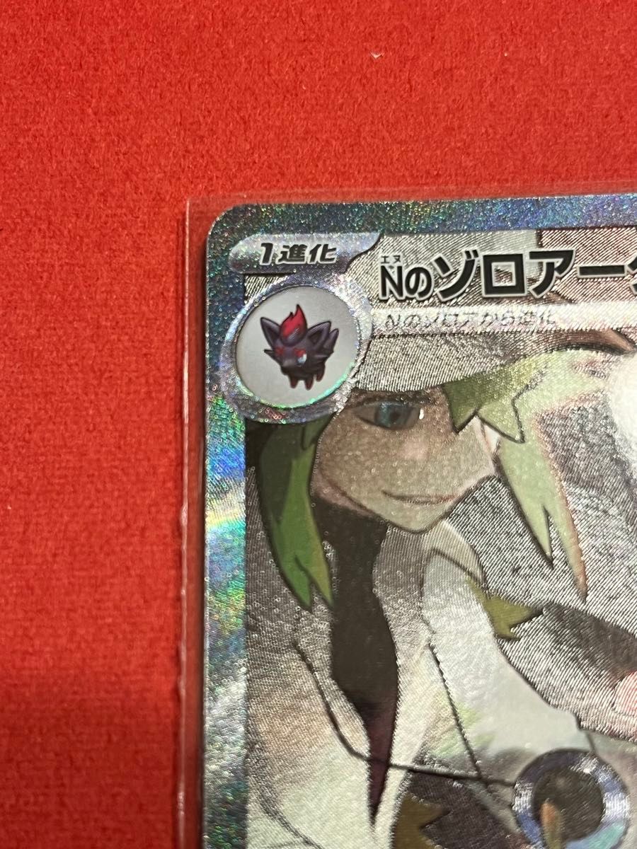 ポケモンカード バトルパートナーズ Nのゾロアークex SAR ポケモンカード バトルパートナーズ Nのゾロアークex SAR
