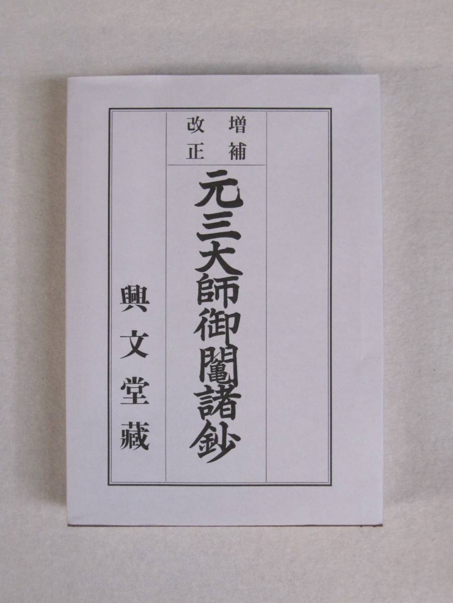 Jesuit missions in Japan : original letters and reports Jesuit missions in Japan : original letters and reports