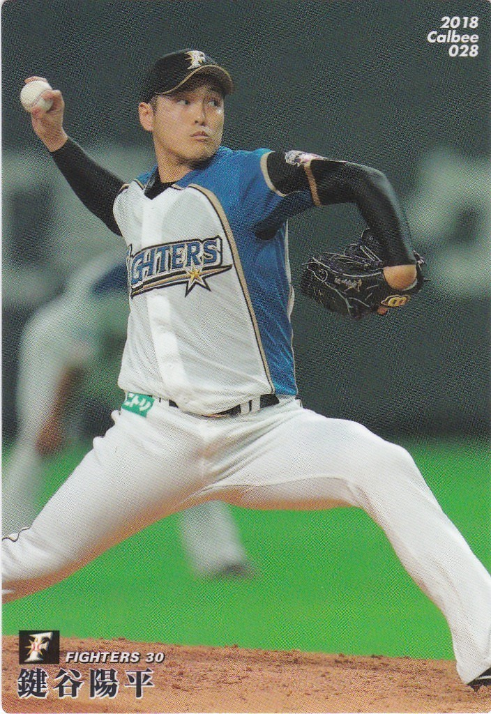 カルビー 2018プロ野球チップス第1弾 028 鍵谷陽平(日本ハム) レギュラーカード_画像1